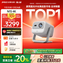 坚果投影（JMGO）N1S 4K三色激光云台投影仪4K超高清家用投影机 家庭影院 国家补贴20%（0.47DMD芯片）