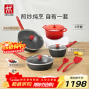 双立人（ZWILLING）锅具套装升级Now Plus II 系列有钛不粘炒锅煎锅奶锅珐琅锅硅胶铲厨房好物6件套