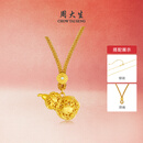 周大生黄金葫芦吊坠足金花丝福禄生财挂坠配链配绳送女友生日礼物 1.6g