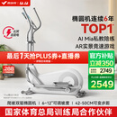 麦瑞克（MERACH）智能椭圆机家用椭圆仪太空漫步机运动健身器材 凌波L7 Pro 2025新升级-坡度步距可调-自发电