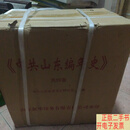 [二手9成新]中共山东编年史（共20卷） /编辑部