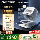 欧姆龙（OMRON）电子血压计血压仪家用臂筒式老人医用高精准HEM-1026
