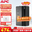 APC施耐德BK650M2-CH ups不间断电源390W/650VA nas电脑网络设备停电应急备用ups电源电池