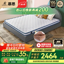 慕思（de RUCCI）爱迪奇 床垫天然椰棕薄垫偏硬护脊床垫子 1.8*2.0米软硬适中