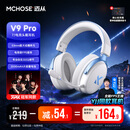 迈从（MCHOSE）V9 Pro游戏耳机头戴式电竞电脑耳机三角洲行动fps吃鸡听声辨位电竞芯片7.1声道无线蓝牙有线 【V9 Pro 无线7.1版】53mm大动圈-白蓝