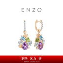 周大福ENZO 「彩虹花球」18K金多彩宝石钻石耳环女  EZV4905