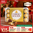 费列罗 巧克力礼盒 30粒375g 榛果威化 糖果 圣诞礼物零食 伴手礼 糖果
