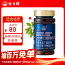 金日美国洋参胶囊 0.5g/粒*60粒/瓶抗疲劳西洋参保健品送礼礼品