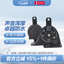 电装（DENSO）汽车摩托车鸣笛喇叭高低音防水12V原装升级 蜗牛单插喇叭适配丰田/斯巴鲁/雷克萨斯原车双喇叭