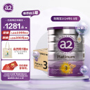A2奶粉 幼儿配方奶粉 天然A2蛋白质 3段(12-48个月) 900g 【6罐】
