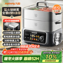 九阳（Joyoung）电蒸锅 18.5L大容量三层0涂层304不锈钢可预约  家用多功能涮火锅炖蒸煮一体电热锅多用途锅GZ998