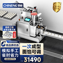驰能（CHINENG）包饺子机全自动商用仿手工捏合水饺馄饨定量供料成型饭店食堂厨房包饺子机器