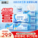 洁柔EDI纯水湿巾80抽*6包大码200*150八道净化洁肤柔婴儿湿纸巾无酒精