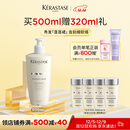卡诗白金赋活舒盈洗发水500ml氨基酸丰盈蓬松改善细软扁塌生日礼物
