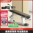 康斯特（KANGSITE）多功能仰卧板腹肌训练器仰卧起坐辅助器腹肌板健身房专用健身器材 升级商用仰卧板（黑色座板）
