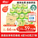 心相印有芯卷纸 卫生纸巾 茶语丝享 4层140g*27卷 整箱(包装新老交替)