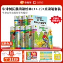 奇奇学【重磅上新牛津树点读版】牛津树分级阅读校园版 拓展阅读自然拼读1+-9系列   童老师讲故事 全套原版教材英语分级阅读绘本读物幼小衔接英文自然拼读幼儿故事书籍套装新年元旦礼物  含点读笔 拓展阅