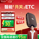 万集科技etc设备办理 无服务费智能无卡可开关微信扣费九五折全国通用