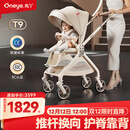丸丫T9婴儿推车双向轻便可坐可躺折叠四轮避震新生儿高景观香槟金