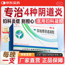 [明仁]双唑泰阴道凝胶 5g*4支 2盒装 双唑泰阴道凝胶4支双唑泰霉菌性阴道炎胶妇科用药非处方药妇科炎症用药甲硝唑凝胶
