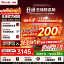 林内（Rinnai）【小蛮腰Pro plus】16升极光灰燃气热水器【家电国家补贴15%】 超能恒温芯 16GD33（JSQ31-GD33）