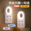 清洁用具语音声控小夜灯插座转换器USB插板接线板D 智能语音小夜灯排插【USB-双插孔款】*1个装
