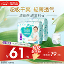 帮宝适超薄透气清新帮透氧Pro婴儿拉拉裤尿不湿尿片尿布XXL50