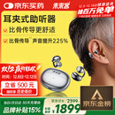 未来客（vlk）助听器老年人重度耳聋耳背专用骨传导概念耳夹式助听器TC1600-P18