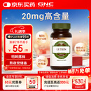 GNC健安喜 叶黄素胶囊20mg*60粒/瓶 成人护眼缓解眼疲劳抵御蓝光