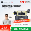 猛玛LARK MIX无线领夹麦克风直播麦克风主播专用降噪收音麦猛犸手机相机vlog户外采访微小型纽扣麦克风 Type-C版一拖二带盒 标配