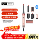 戴森（DYSON）HS08 智能自动卷发棒 吹风 卷/直发神器 蓝牙连接一键造型 便携  礼物推荐 山樱粉色