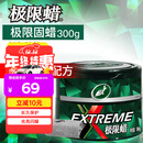 龟牌（Turtle Wax）极限蜡黑白全色通用蜡汽车蜡通用养护抛光镀膜去污车蜡300g 2060