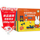 米菲早教认知N次贴纸书  提高认知能力、观察力和创造力 贴纸游戏书转为宝宝设计 反复贴 不怕撕