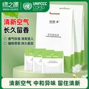 绿之源 茉莉香氛袋10g*6袋 衣柜香包除味剂香囊卧室新车除烟味去味