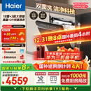 海尔（Haier）【双面洗W5000Plus】国家补贴20%洗碗机嵌入式 18套+3大容量六星级消杀UV双重除菌EYBW18566JHU1