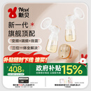 新贝吸奶器 电动吸奶器双边无痛全自动  拔奶器 大吸力便携吸乳器8132
