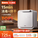 波咯咯（bololo）紫外线 奶瓶消毒柜 婴儿奶瓶消毒烘干二合一 【重磅旗舰】全能Z50-33颗黄金灯珠 25L 15min极速消烘