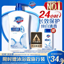 舒肤佳健康净护沐浴露纯白清香1kg  长效保护 留香沐浴乳液【京东金榜】