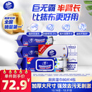 维达（Vinda）厨房湿巾 80片*4包 半臂长 超大加厚 厨房湿巾去油污 厨房用纸