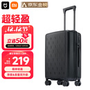 米家小米行李箱20英寸拉杆箱可登机箱万向轮旅行箱男女小型密码箱黑色