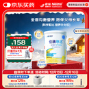 雀巢健康科学佳膳悠选 中老年营养补充全营养配方乳清蛋白400g 送长辈