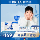 碧然德（BRITA）标准版净水壶过滤芯 过滤水壶家用自来水净水器 6枚装 多效滤芯 孙颖莎推荐 可滤水150L