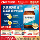 澳佳宝Blackmores无腥味深海鱼油dha澳洲进口epa降血脂omega-3 400粒