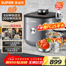 苏泊尔（SUPOR）IH鲜呼吸猛火电压力锅5L高压112kPa电饭煲高压锅4-6人家用316L球釜SY-50HC8015Q