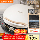 苏泊尔（SUPOR）电饼铛 电饼档 双面加热煎烤机烙饼锅早餐机 五档火力可调烤肉薄饼机升降烤盘 JD30AQ849