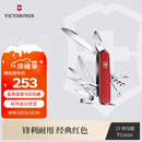 维氏瑞士军刀都市猎人15项多功能水果刀刀折叠刀红色1.3713