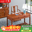广典 红木家具非洲花梨（学名：刺猬紫檀）实木办公桌 学生学习桌小书桌椅组合 简约中式电脑桌台 1.33米明轩书桌2件套