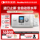 瑞思迈（Resmed）原装进口AirCurve10双水平高端睡眠呼吸机老人家用医用打呼噜止鼾