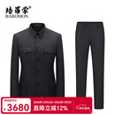 培罗蒙（BAROMON）100%羊毛中山装男外套装衣服复古中老年人爸爸男装民国正装翻领 深灰色 L 170 裤子腰围请备注