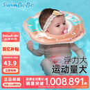swimbobo婴儿游泳圈脖圈0-5个月新生儿游泳脖圈婴儿洗澡颈圈粉色BO1003M